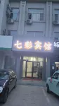 Arongqi Colorful Hotel Hotels in Arun Banner
