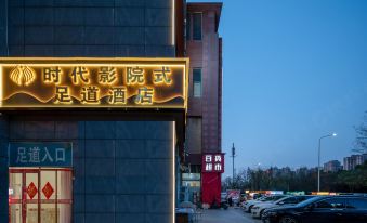 Times Cinema Hotel (Zhengzhou Erqi Workers Road)