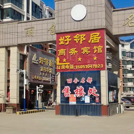 Siyang Good Neighbor Business Hotel (Likouzhen Branch)
