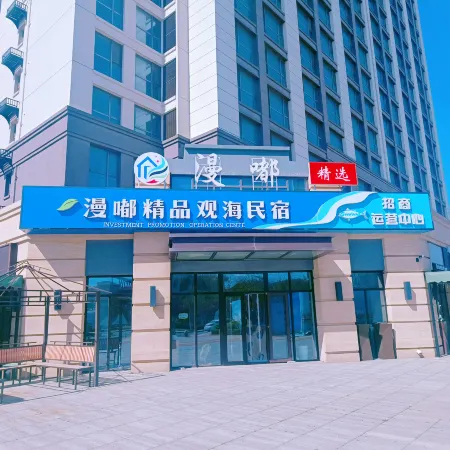 Tangshan Leting Manxu Boutique Seaview Homestay