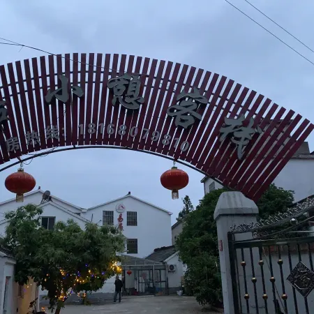 Nanjing Yiju Xiaoxuan Inn Отели рядом с Аэропорт Нанкин