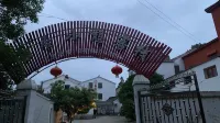 Nanjing Yiju Xiaoxuan Inn