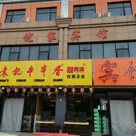 Youjia Hotel
