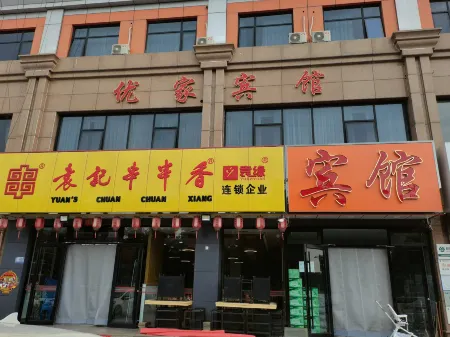 Youjia Hotel Отели рядом с достопримечательностью «Weizhou Ancient City»