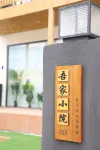 Xinduqiao Pusu Boutique Hotel