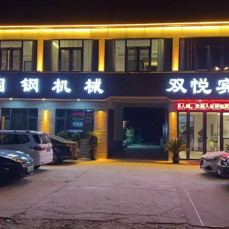 Changfeng Shuangyue Hotel