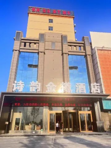 Anlu Shiyun Jinxuan Hotel (Anlu Bus Terminal)