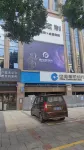 Sports Hotel (Wuyi Square)
