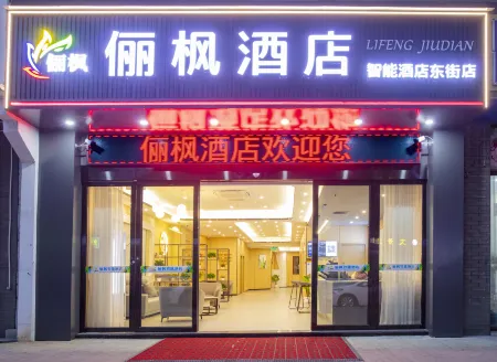 LIFENGHOTEI Отели рядом с достопримечательностью «Lake Biwa Scenic Area»