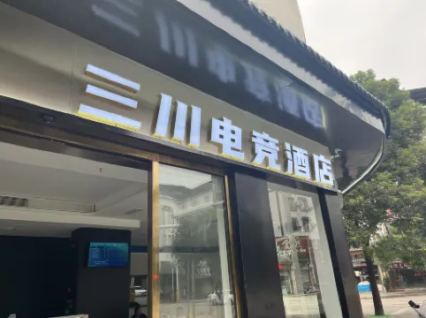 Shibing Sanchuan E-sports Hotel