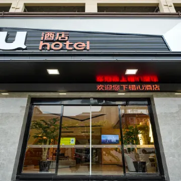 IU Hotel (Honghe Hekou)