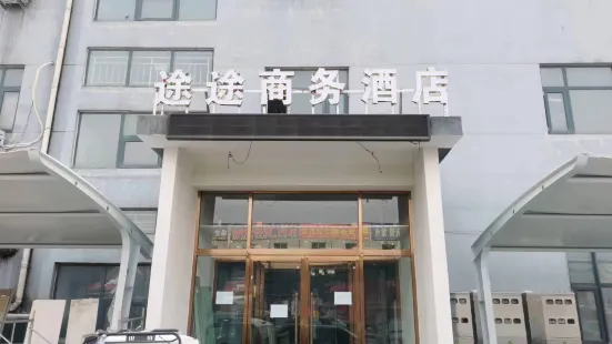 Tutu Business Hotel (Shijiazhuang Runfeng Logistics Park)