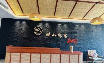 Panshan Yinsu Homestay