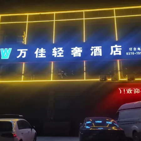 Ningling Wanjia Light Luxury Hotel