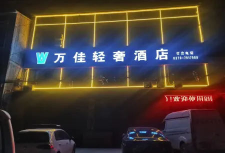 Ningling Wanjia Light Luxury Hotel