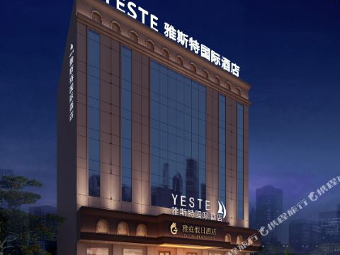 Yeste International Hotel (Lufeng Renmin Road Suibao)