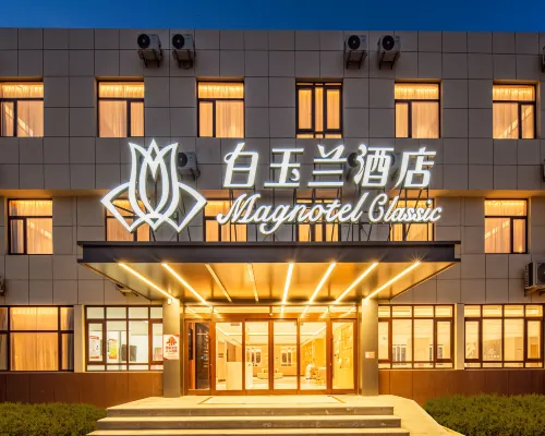 白玉蘭酒店（招遠黃金珠寶首飾城店） 招遠酒店