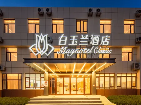 Magnotel Classic (zhaoyuan gold jewelry city Hotel) Отели в г. Чжаоюань