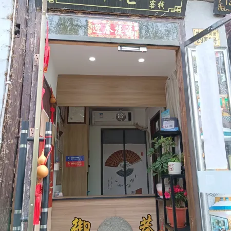 Yuxiang Chinese Inn Xitang