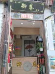 Yuxiang Chinese Inn Xitang - ห้องครัว