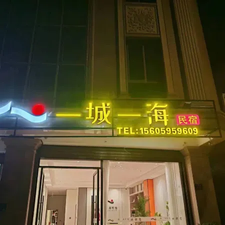 Yicheng Yihai Homestay (Chongwu Ancient City)