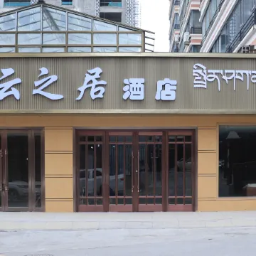 Yunzhiju Hotel in Diebu County