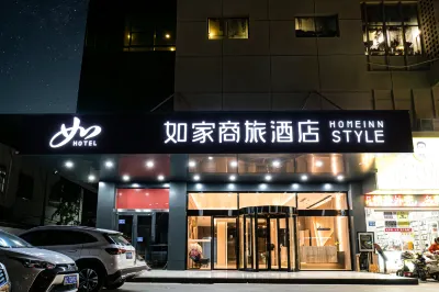 如家商旅飯店（邳州青年東路宏大財富中心店） 王傑紀念館附近的飯店