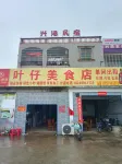 Xinggang Homestay Hoteller i Tieshangang District