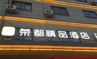 Rong du Hotel (Stadt Yinghe)