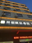 Rong du Hotel (Stadt Yinghe)
