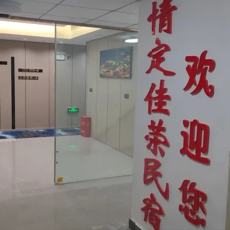 Qingding  Jiarong  Homestay (Danba  County Passenger  Transport  Center  Store)