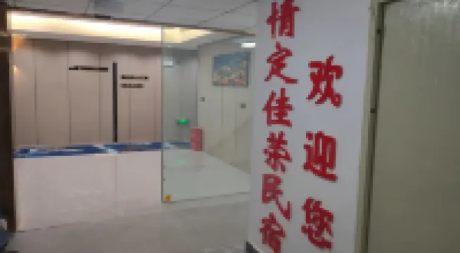 Qingding  Jiarong  Homestay (Danba  County Passenger  Transport  Center  Store)