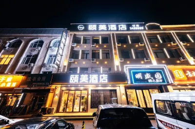 Yimeijiudian Hotel dekat CPC Yichun Municipal Committee Party School