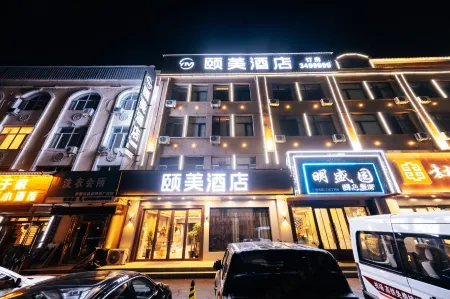 Yimeijiudian Отели в г. Ичунь