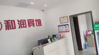 Herun Hotel (Zhenjiang High-speed Railway South Station)