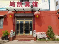 Hongkai Hotel Отели рядом с достопримечательностью «Остальные автобусные пассажирские станции»