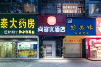 Shankee Hotel (Ezhou Huochezhan Ezhou Gaozhong)