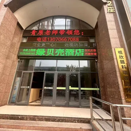 Green Shell Hotel (Shandong University of Technology Crystal Street Store