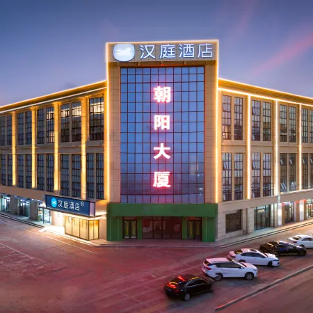 HanTing Hotel (Xingtai Nangong Chaoyang Building)