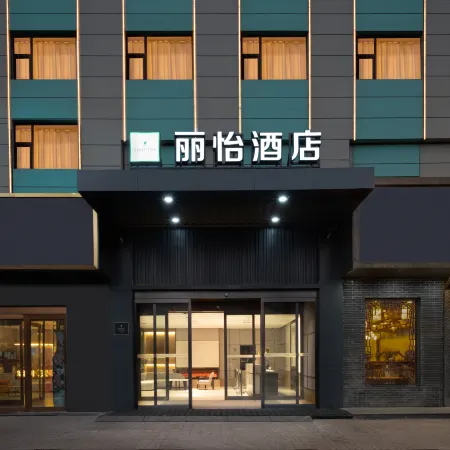 Country Inn & Suites by Radisson Hotel (Taiyuan Liuxiang Zhongloujie) Отели рядом с достопримечательностью «Конфуцианский храм»