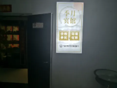 Minhe Jiyue Hotel فنادق في مين خه