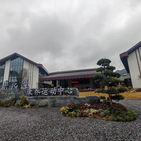 Siji Huahai Wellness Sports Center