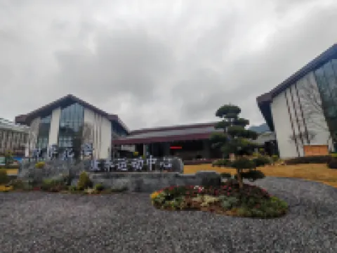 Siji Huahai Wellness Sports Center