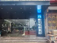 주롱 e스포츠 호텔 (더양 공자묘 광장 지점) 더양/덕양 주변 호텔