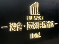 Guiyang Manshe Theme Homestay (Jiaxiulou Qingyun Market Branch) - 2-Star