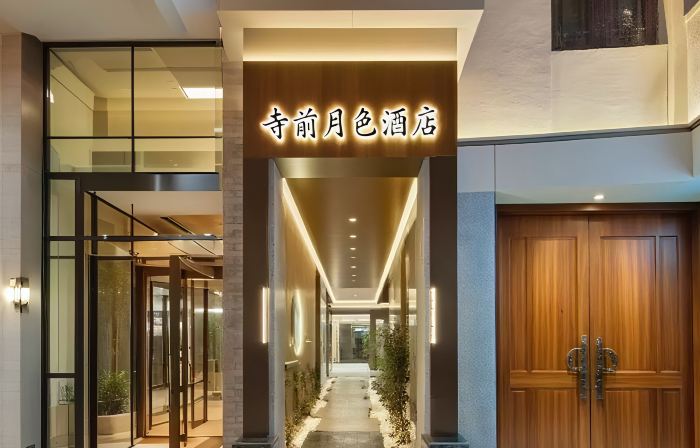 The Moonlit Temple Hotel (Wenzhou Longwan International Airport Branch)