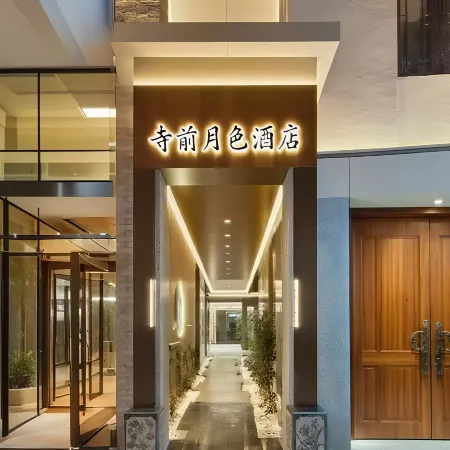 The Moonlit Temple Hotel (Wenzhou Longwan International Airport Branch)
