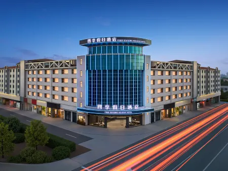 Siji Jiari Hotel Отели рядом с достопримечательностью «Wujin Museum»