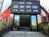 Panzhihua Xinxin Business Hotel 서구 호텔