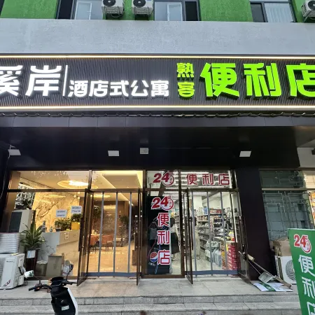 Xian Serviced Apartment (Yanjing Polytechnic Institute)